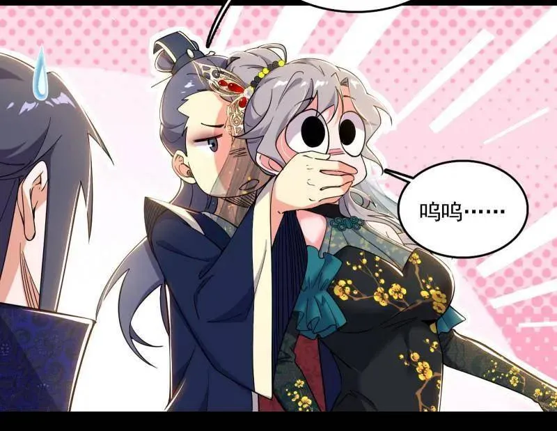第551话 魔情宗的客人55