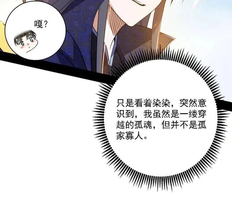 第550话 召灵附体与避不开的故人125