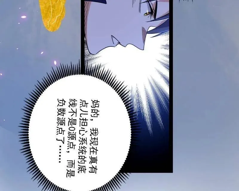 第553话 来自心魔宗的邀请125