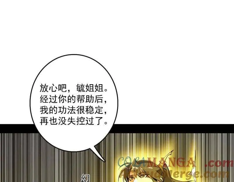 第551话 魔情宗的客人92