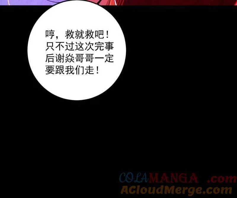 第548话 邪神降临80
