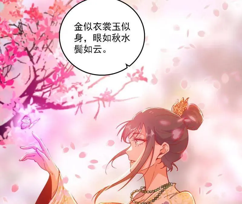 第553话 来自心魔宗的邀请15