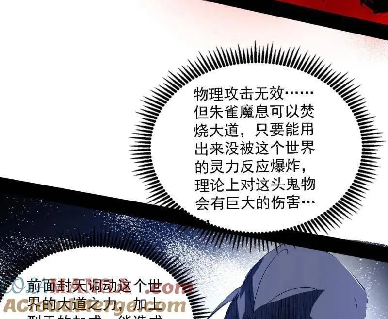 第546话 判死剑出谢焱死20