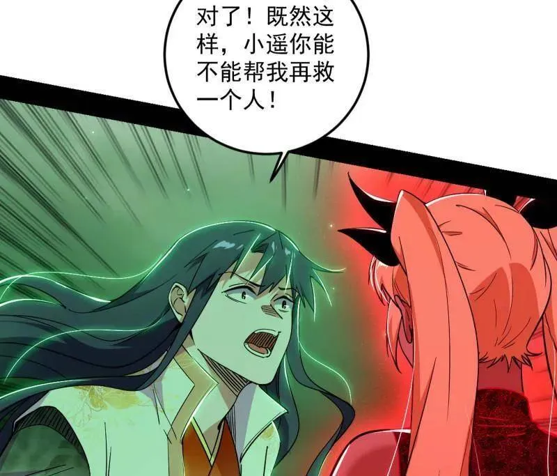 第548话 邪神降临67