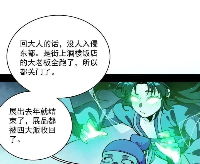第550话 召灵附体与避不开的故人23