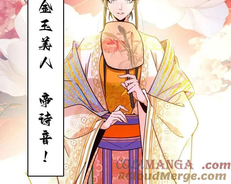第551话 魔情宗的客人36