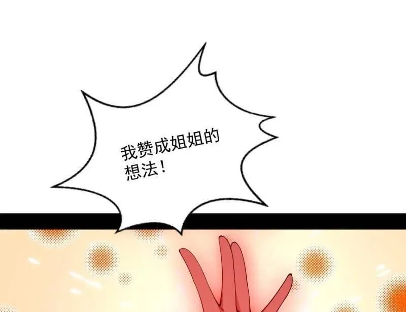 第549话 维度魔神、虚妄魔神与主世界群雄3