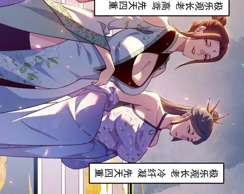 第553话 来自心魔宗的邀请123