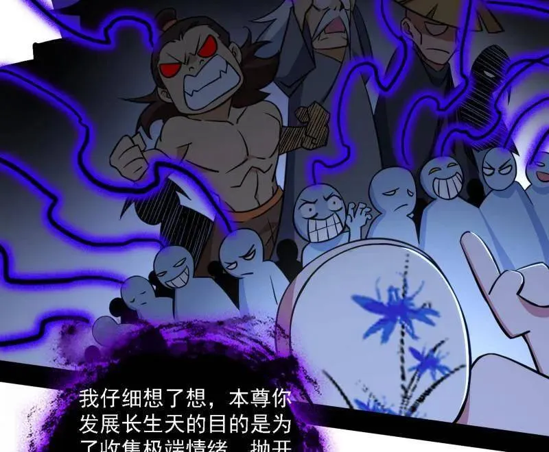 第550话 召灵附体与避不开的故人71