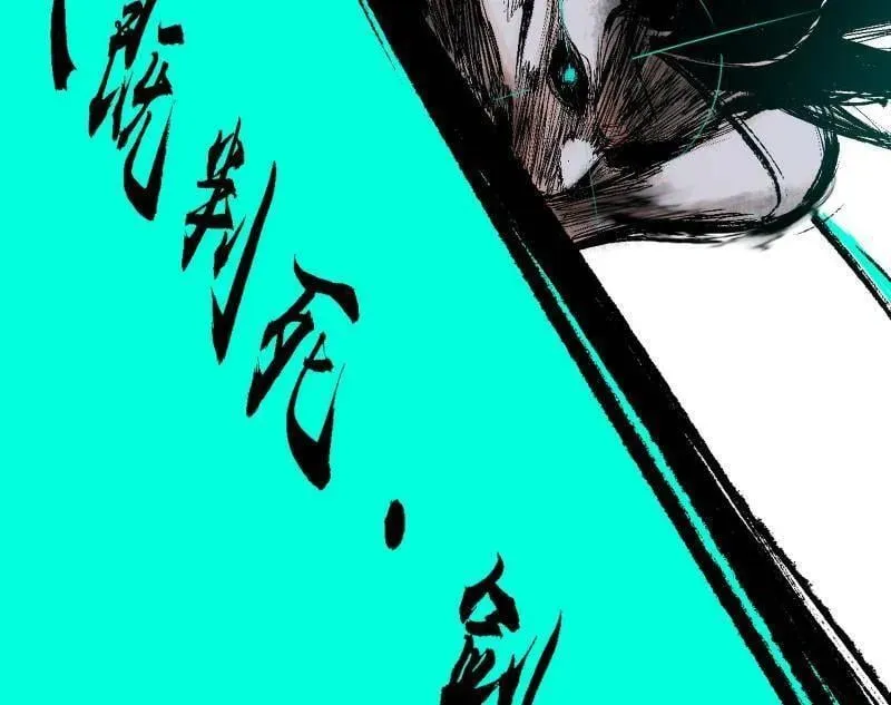 第546话 判死剑出谢焱死97