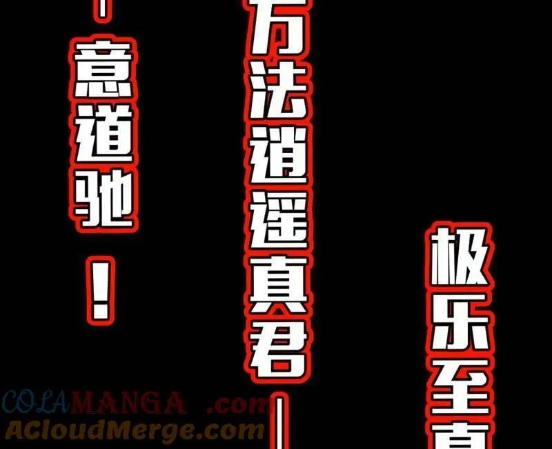 第549话 维度魔神、虚妄魔神与主世界群雄128