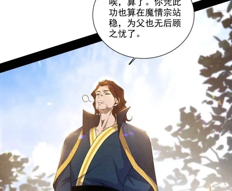 第555话 父子相认45