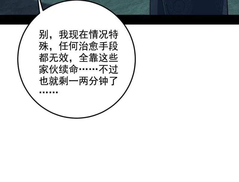 第548话 邪神降临26