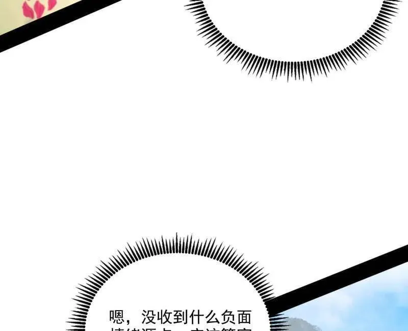 第551话 魔情宗的客人131