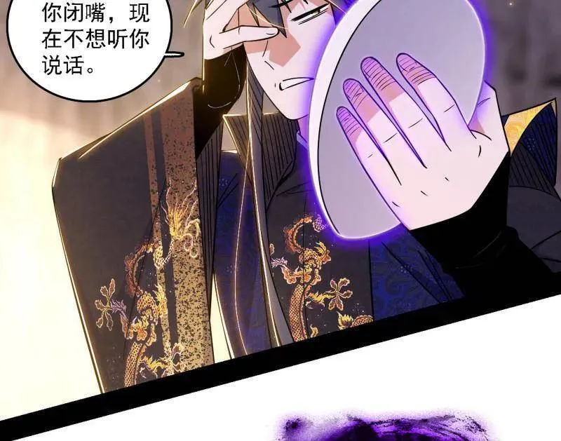 第550话 召灵附体与避不开的故人95