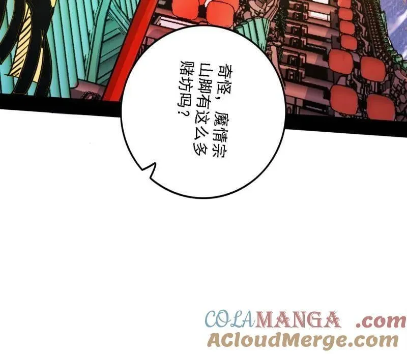 第550话 召灵附体与避不开的故人132