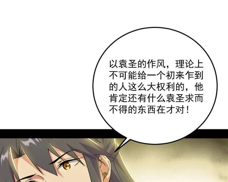 第556话 再见颜如玉与意外遭遇46