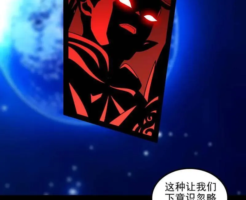 第549话 维度魔神、虚妄魔神与主世界群雄123