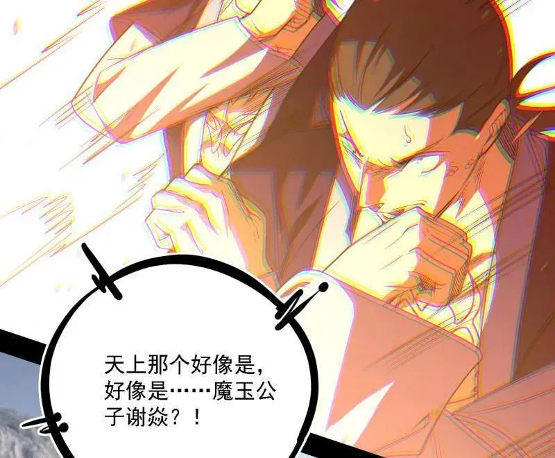 第557话 肆无忌惮的谢焱29