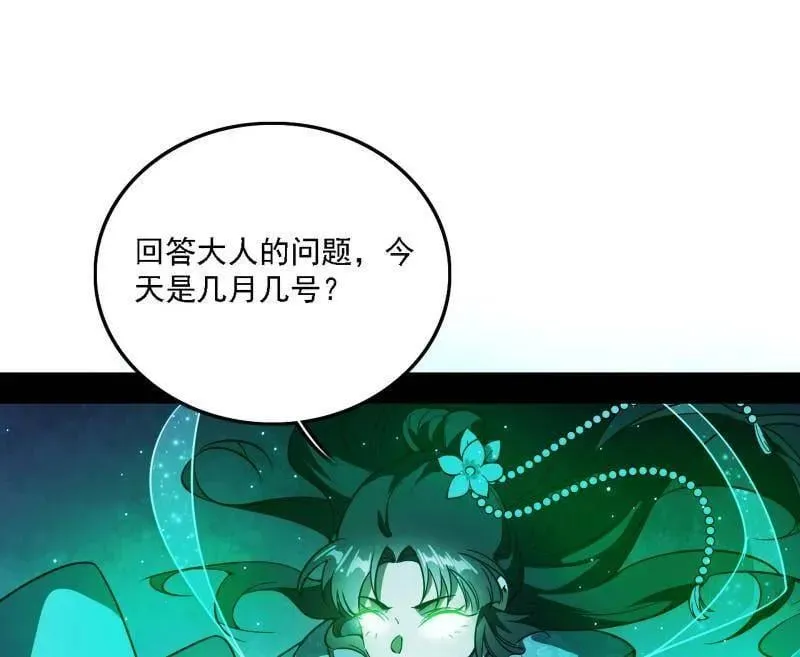 第550话 召灵附体与避不开的故人15
