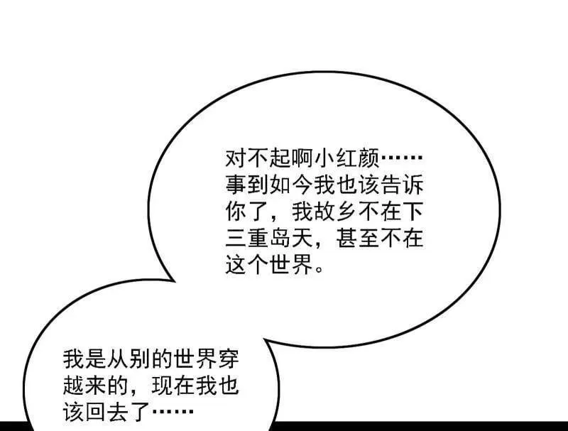 第545话 无余涅槃与羽衣精之死77
