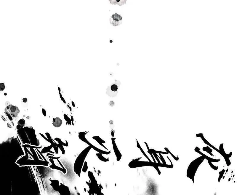 第545话 无余涅槃与羽衣精之死18
