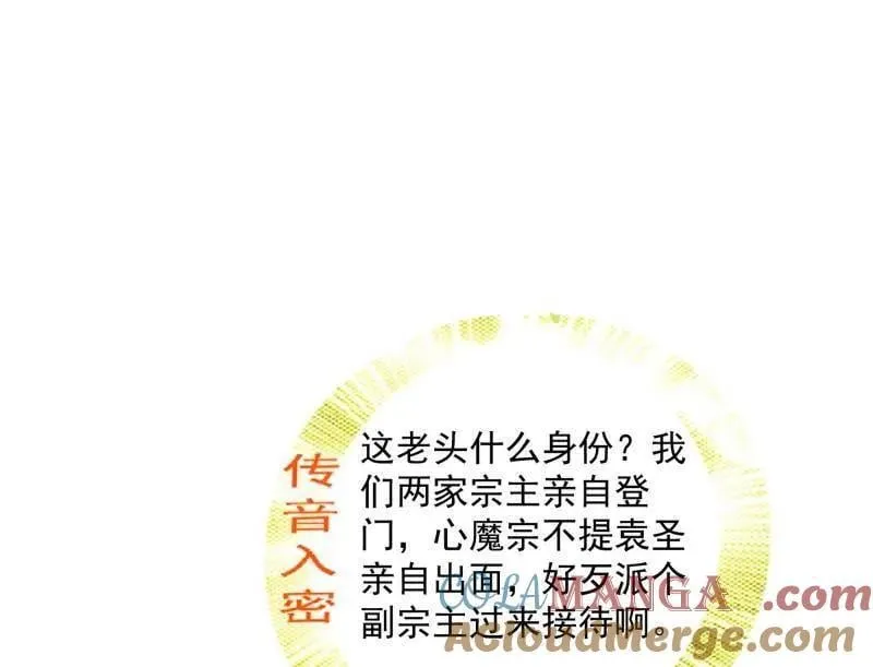 第554话 再见葛异20