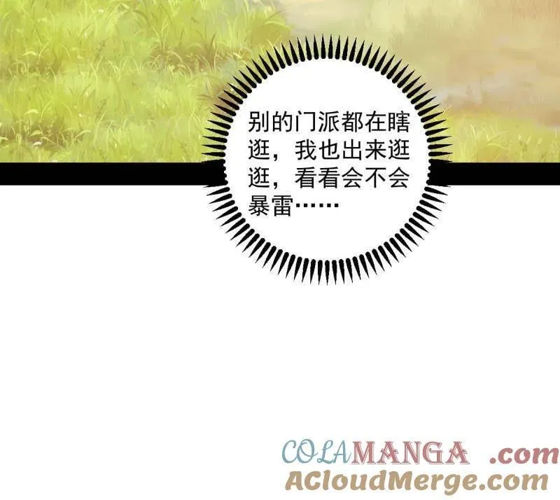 第554话 再见葛异92