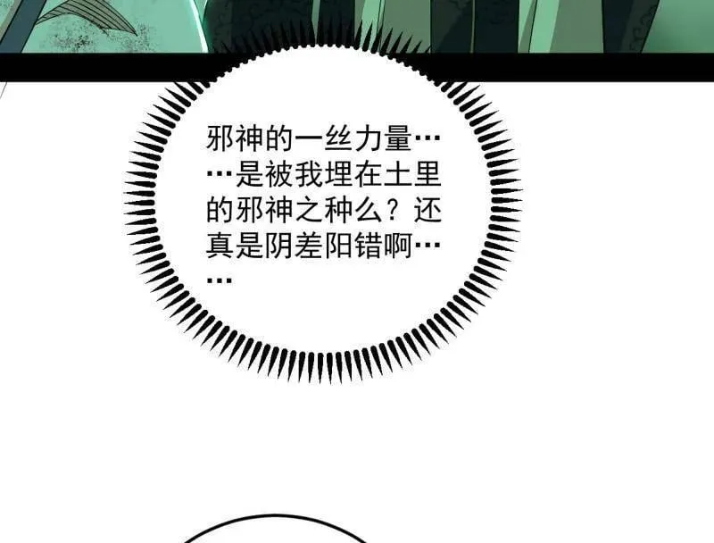 第548话 邪神降临23