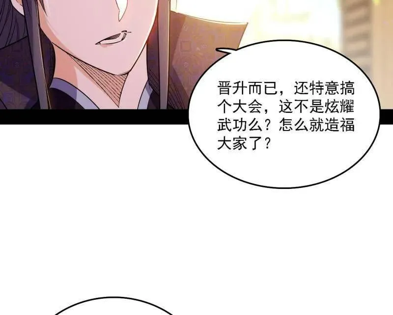 第553话 来自心魔宗的邀请86