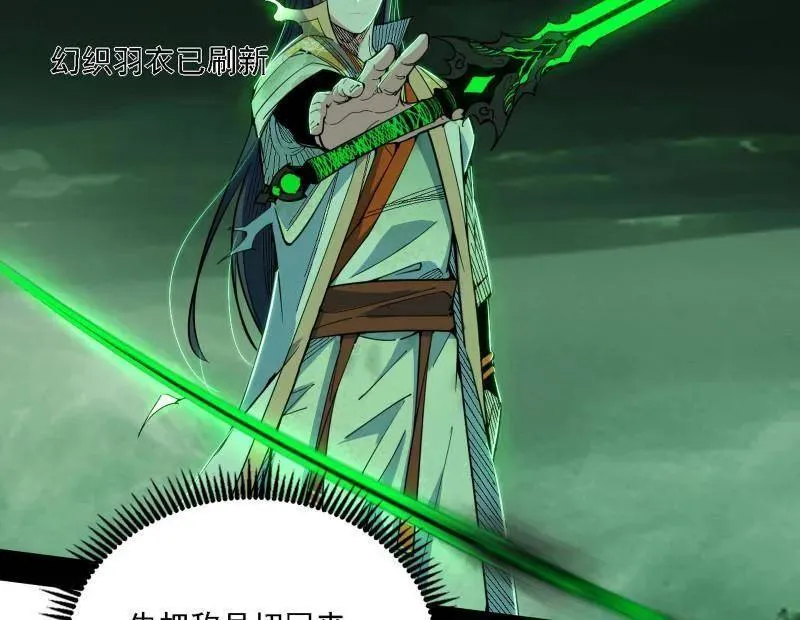 第545话 无余涅槃与羽衣精之死58