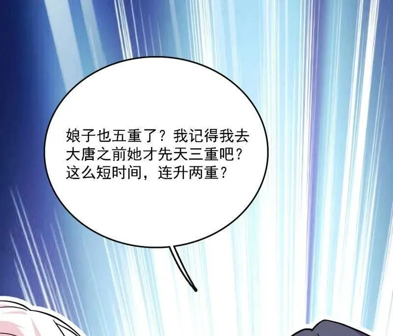 第551话 魔情宗的客人111