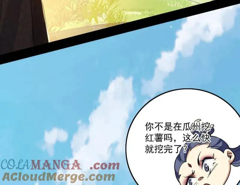 第551话 魔情宗的客人8