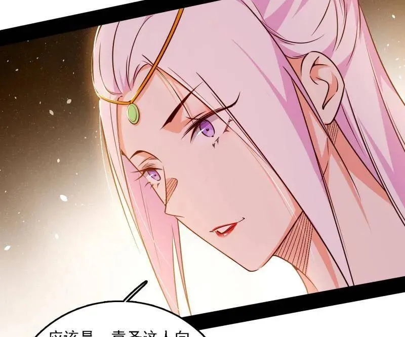 第553话 来自心魔宗的邀请101