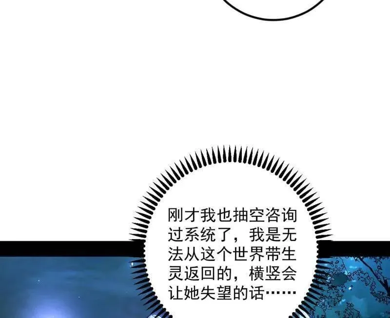 第548话 邪神降临103