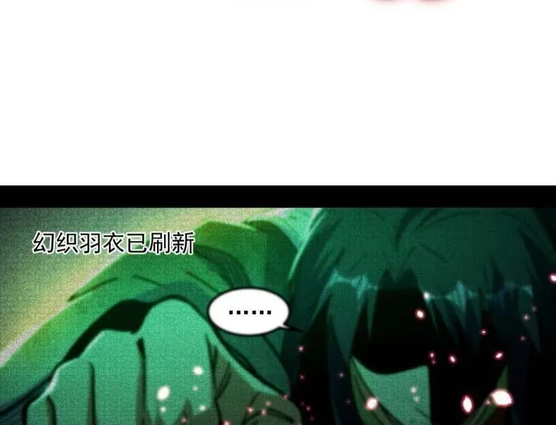 第545话 无余涅槃与羽衣精之死110