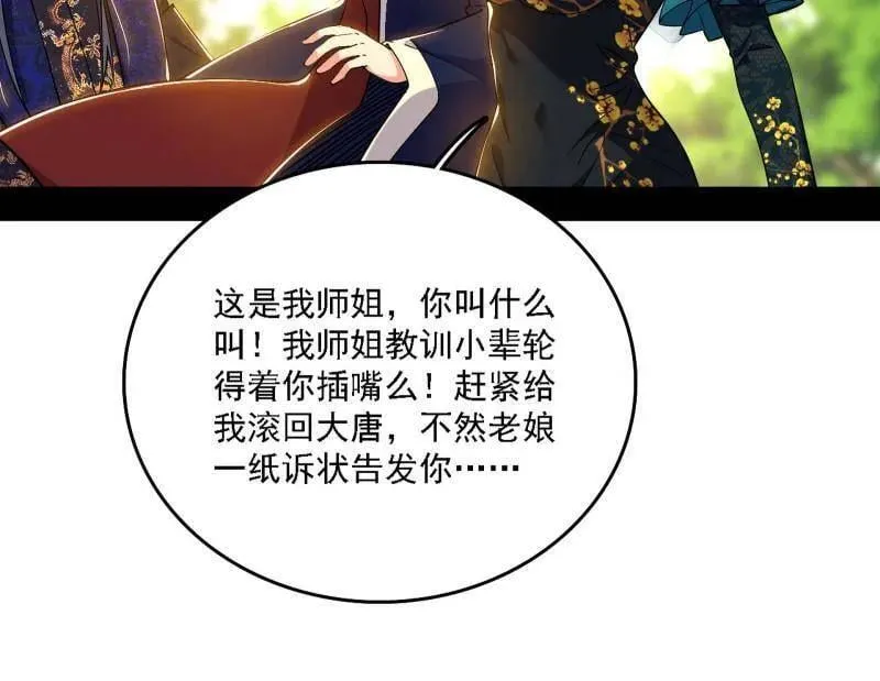 第551话 魔情宗的客人53