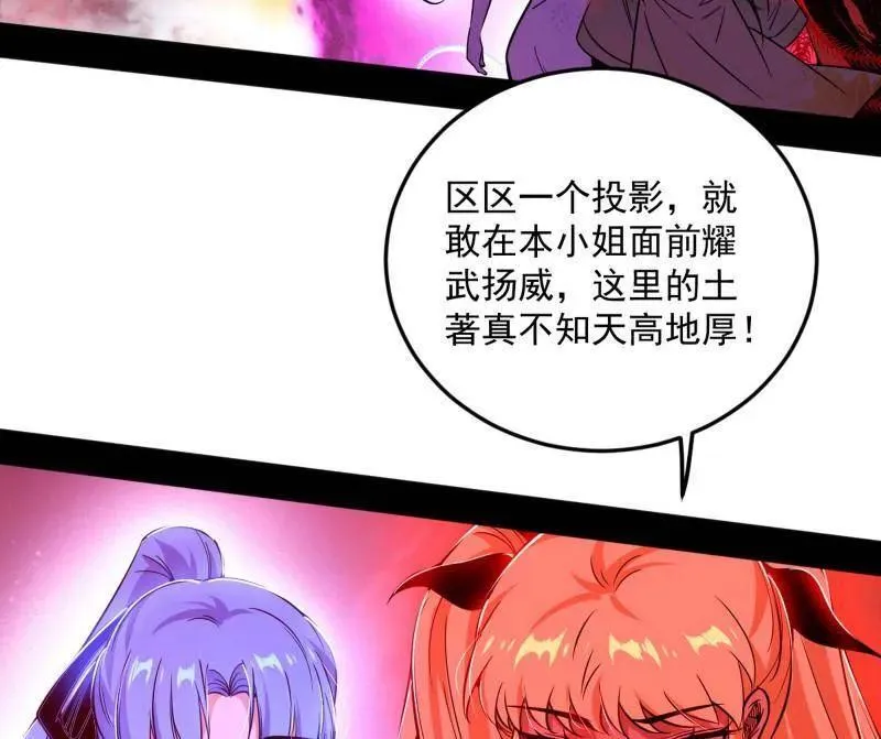 第548话 邪神降临121