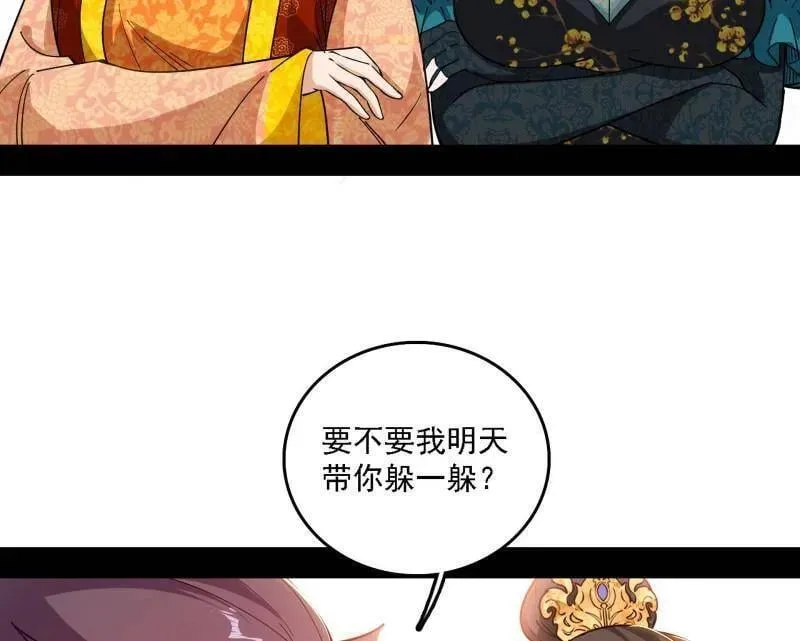 第553话 来自心魔宗的邀请33