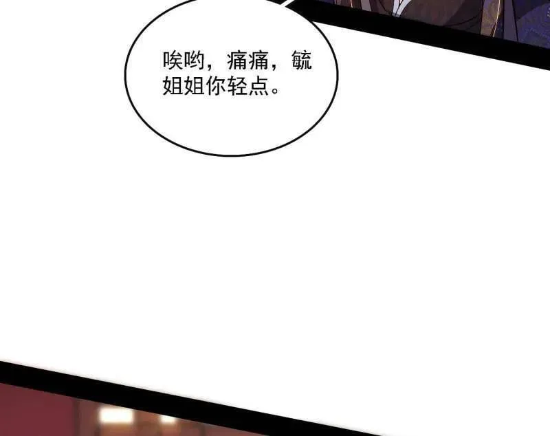 第551话 魔情宗的客人89