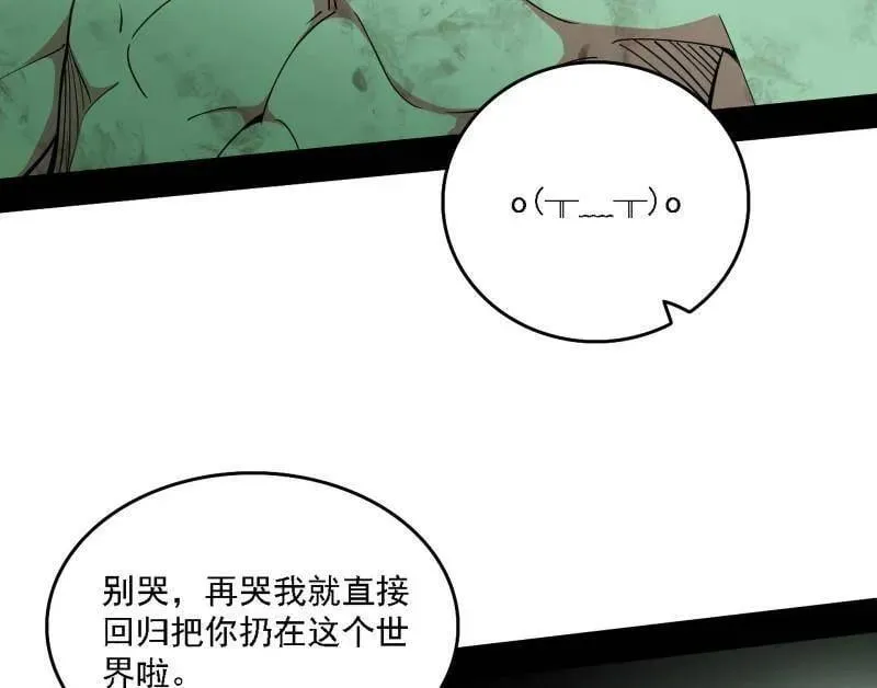 第546话 判死剑出谢焱死138