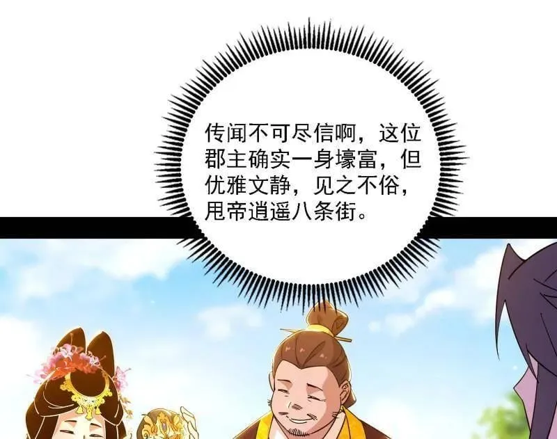 第551话 魔情宗的客人42