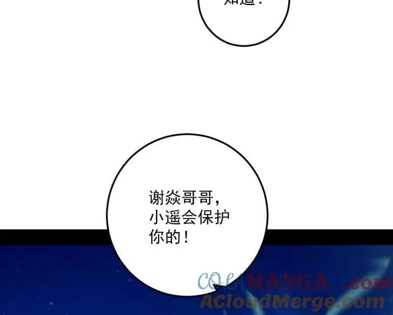 第549话 维度魔神、虚妄魔神与主世界群雄16
