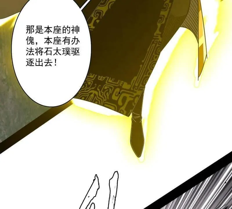 第557话 肆无忌惮的谢焱59