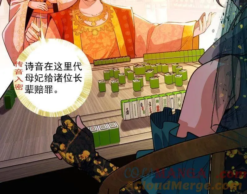 第553话 来自心魔宗的邀请72