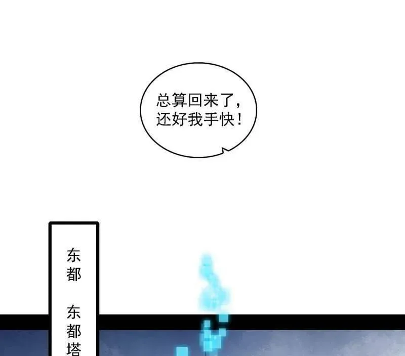 第550话 召灵附体与避不开的故人3