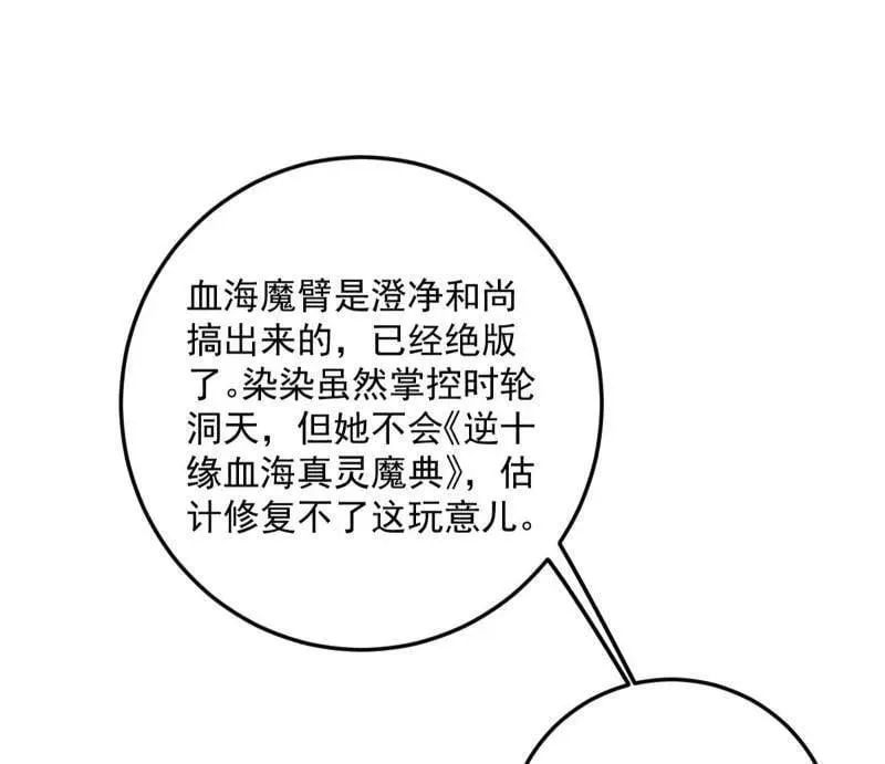 第552话 大惊喜与第二次人生演变19