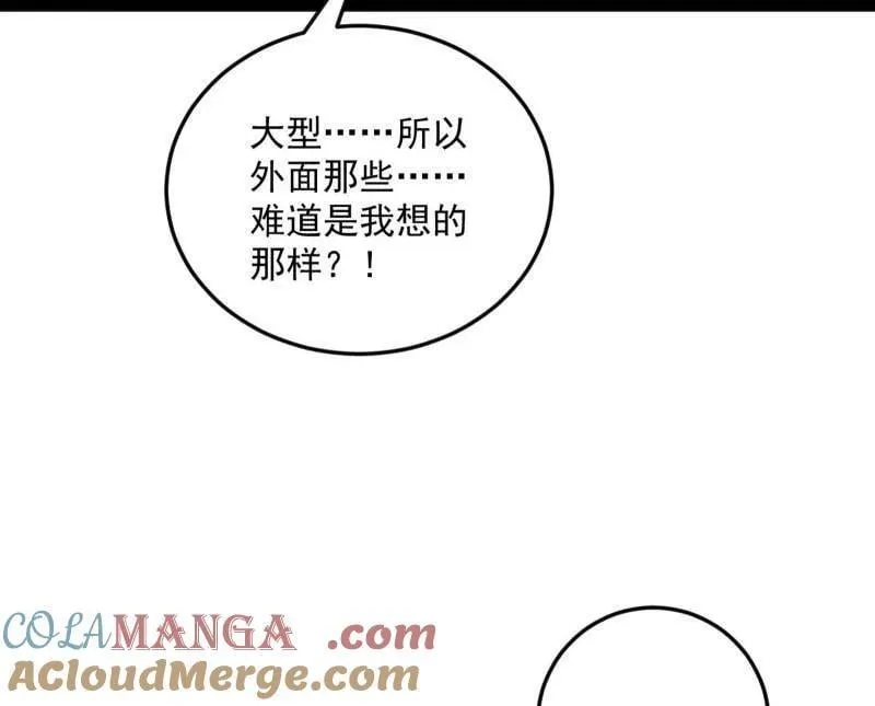 第552话 大惊喜与第二次人生演变48