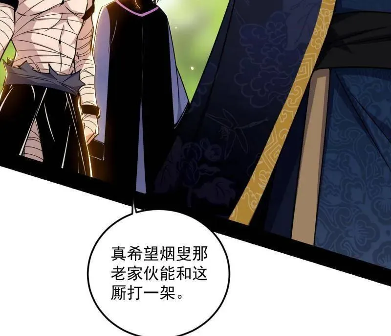 第554话 再见葛异85