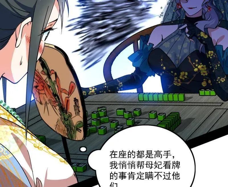 第553话 来自心魔宗的邀请65
